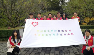 星火社青年志愿者协会来到梅公园...
