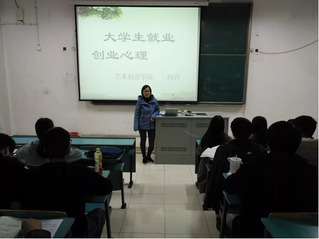 创翼俱乐部举办“新时期大学生就...