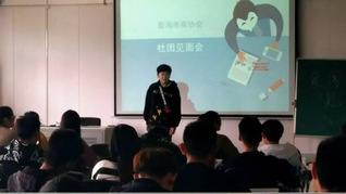 爱淘电商协会社员见面活动